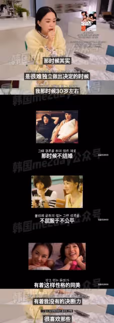 韓著名女藝人公開宣稱：絕不後悔沒有結婚