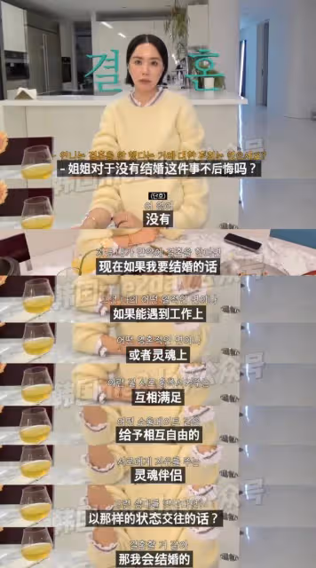 韓著名女藝人公開宣稱：絕不後悔沒有結婚