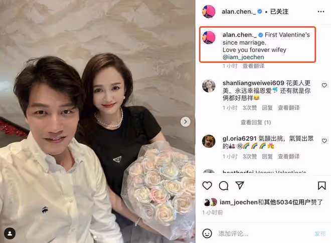 陳喬恩夫婦慶祝婚後首個情人節，Alan在地上鋪花瓣，承諾永遠愛她