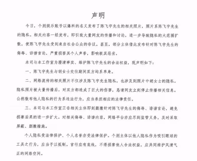 陳飛宇為求陳凱歌原諒，辦公室門口跪了一天，張譯張頌文勸都沒用