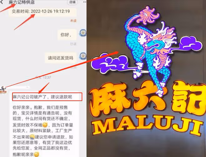 被張蘭起死回生的家業，汪小菲麻六記被傳破產！官方旗艦店回復
