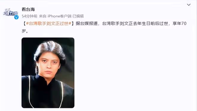 歌手劉文正已去世3月，巔峰時消失31年，曾和費翔有過一段情！