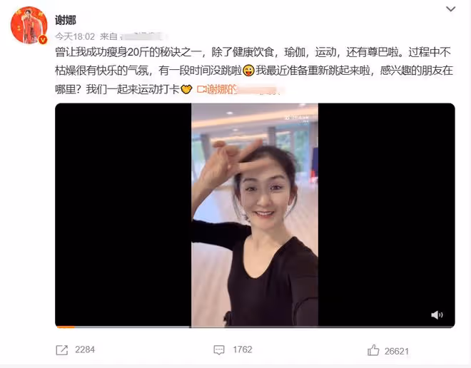 謝娜自曝產後瘦20斤，素顏出鏡瘦成紙片人，眼窩凹陷顯疲態