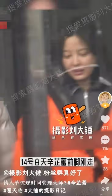 翟天臨翻車:情人節一天約會兩個女生,辛芷蕾被耍的團團轉好心酸