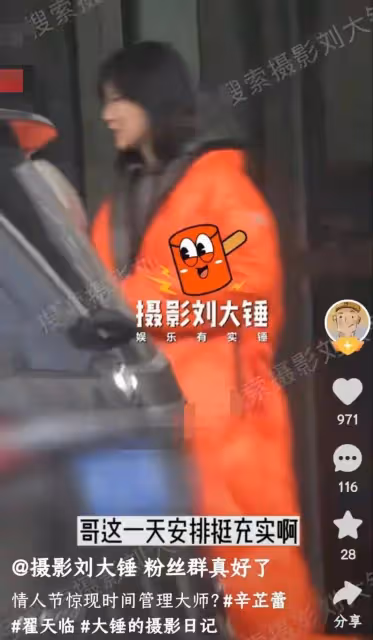 翟天臨翻車:情人節一天約會兩個女生,辛芷蕾被耍的團團轉好心酸