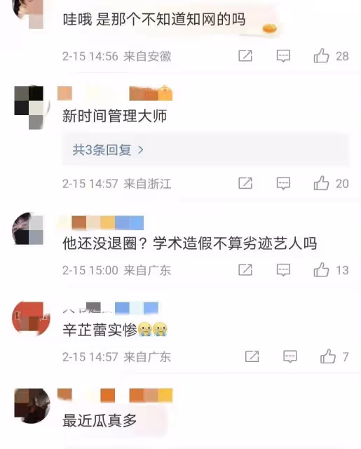 翟天臨翻車:情人節一天約會兩個女生,辛芷蕾被耍的團團轉好心酸
