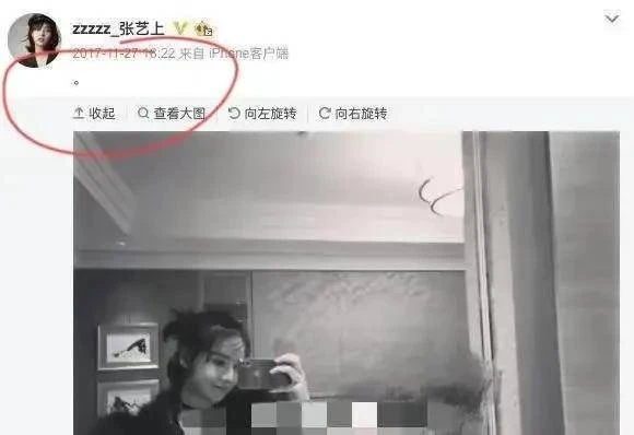 大瓜!黃景瑜錄音曝光,疑婚內出軌張藝上藕斷絲連,徹底原形畢露