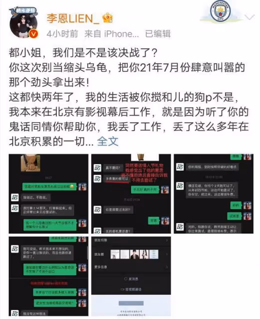 又一潛規則曝光!導演要求女演員陪睡獲得角色,聊天截圖被曝光!