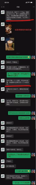 又一潛規則曝光!導演要求女演員陪睡獲得角色,聊天截圖被曝光!