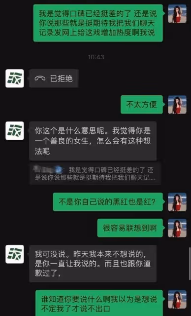 又一潛規則曝光!導演要求女演員陪睡獲得角色,聊天截圖被曝光!