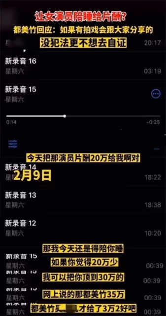 又一潛規則曝光!導演要求女演員陪睡獲得角色,聊天截圖被曝光!