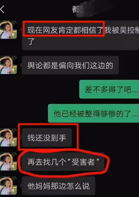 又一潛規則曝光!導演要求女演員陪睡獲得角色,聊天截圖被曝光!