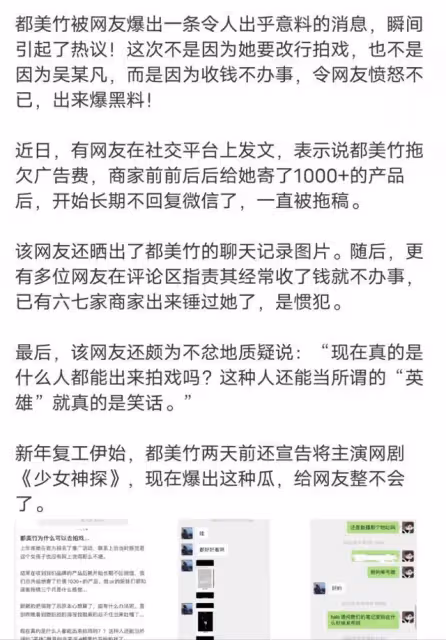 又一潛規則曝光!導演要求女演員陪睡獲得角色,聊天截圖被曝光!