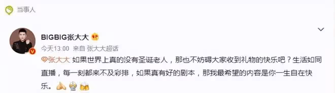 張大大直播間3大名場面,被認媽媽、學狗叫,情人節當天漲粉200萬