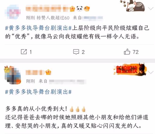 17歲黃多多曬舞台照,穿衣成熟幹練顏值突出,評論褒貶不一惹爭議