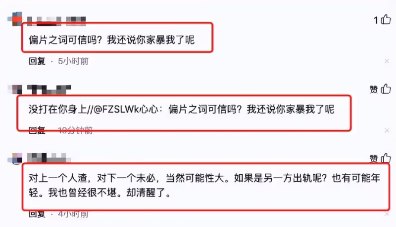 結婚證件,家暴圖證據確鑿,流量藝人接連恐嚇全網,誰給的膽子!
