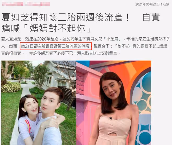 恭喜!台灣知名女星夏如芝與小7歲老公補辦婚禮,2歲女兒當花童