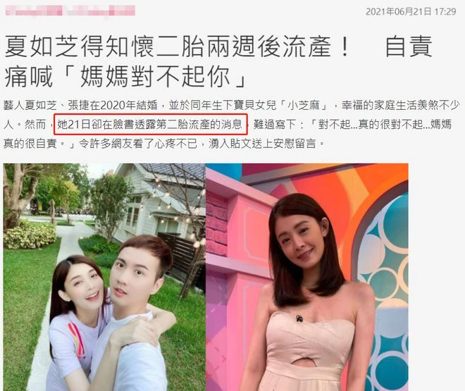 恭喜!台灣知名女星夏如芝與小7歲老公補辦婚禮,2歲女兒當花童