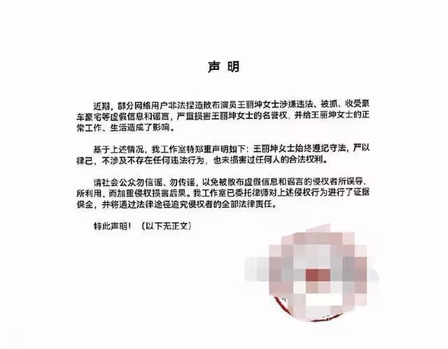 王麗坤老公出事這麼久,為何才發聲明證明清白?只因她還蒙在鼓裡