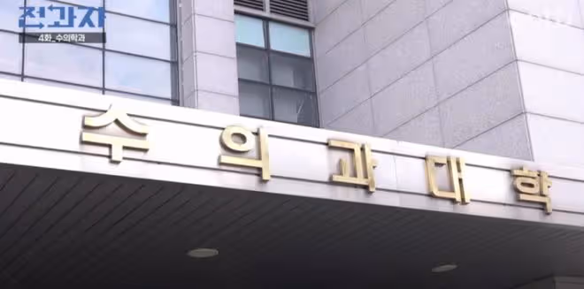 看綜藝識專業：建國大學獸醫學系