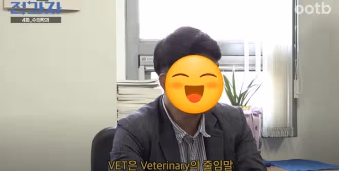 看綜藝識專業：建國大學獸醫學系
