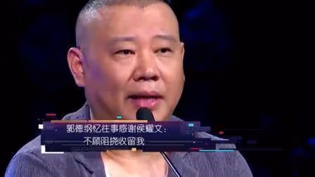 2007年,侯耀文突然去世,郭德綱頂著巨大壓力,花了2000萬,買下了師父生前居住的別墅——玫瑰園。