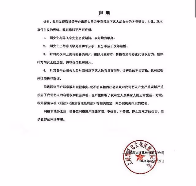 內娛第一大孝子!陳飛宇翻車牽連父母,回應與當年陳紅如出一轍