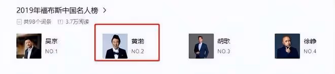 黃渤進入香港富豪圈，與名媛劉倩婷合影，任達華老婆琦琦也在其中