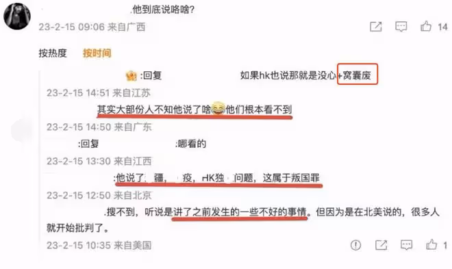 寒心!池子脫口秀內容曝光,全程反賊梗,為討好觀眾公開抹黑造謠