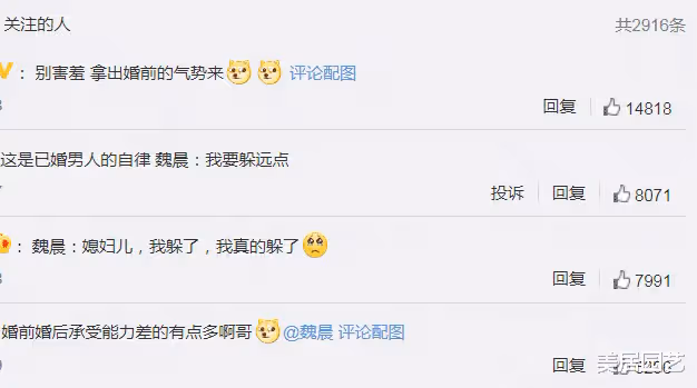 魏晨張天愛表演了個寂寞，男方避嫌引熱議，已婚人士的自覺獲好評