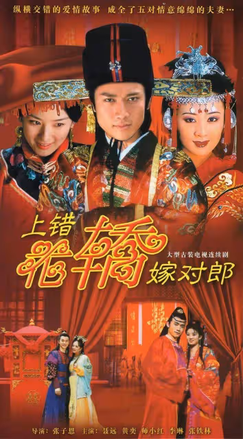 除了和黃毅清的八卦緋聞,黃奕還有過這樣一部令人難忘的古裝劇