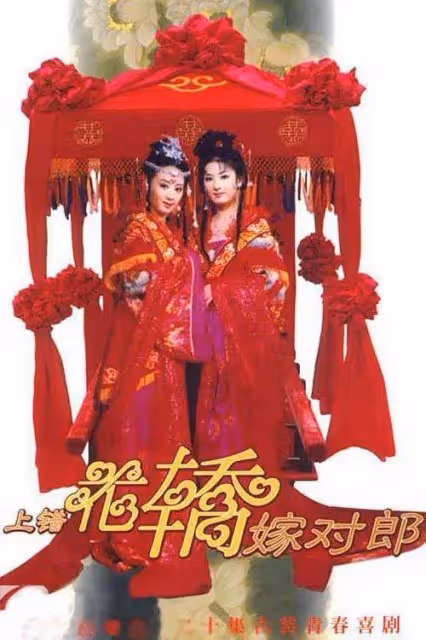 除了和黃毅清的八卦緋聞，黃奕還有過這樣一部令人難忘的古裝劇