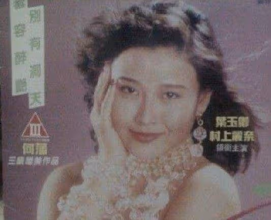 葉玉卿近況曝光,不後悔拍大時尚戲更不覺得是出賣肉體,有料才脫
