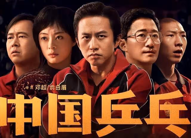 鄧超孫儷《中國桌球》即將上映,喊話鹿晗包場,鹿晗回復笑翻全場