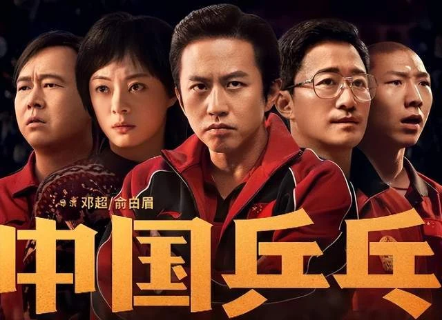 鄧超孫儷《中國桌球》即將上映,喊話鹿晗包場,鹿晗回復笑翻全場