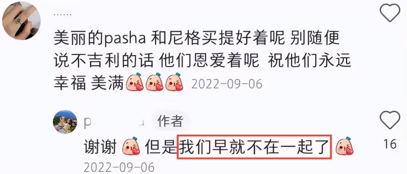 尼格買提太太近照曝光,留學英國碩博連讀,結婚10年不生子疑離婚