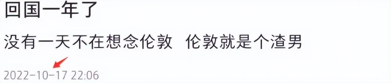 尼格買提太太近照曝光,留學英國碩博連讀,結婚10年不生子疑離婚