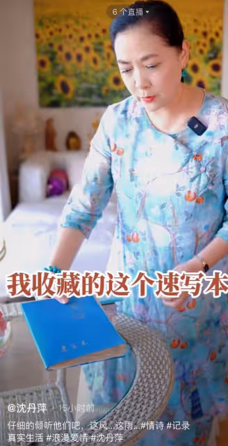 沈丹萍豪宅內秀恩愛！洋老公滿頭白髮，生活優渥曾用過50個保姆