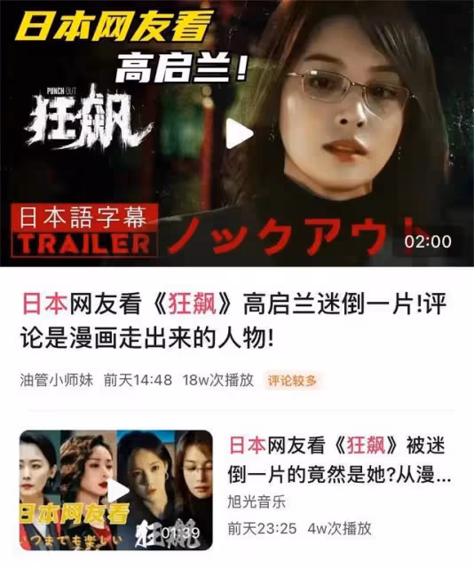 狂飆:張頌文刪減哭戲曝光,央視評贊觸及靈魂,演技封神火到日本