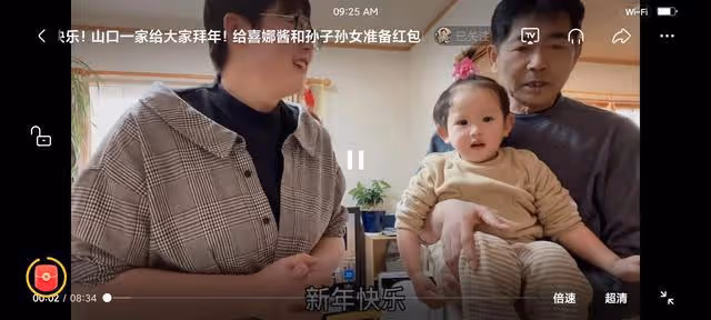 淺談「玉醬日本生活」主播玉醬