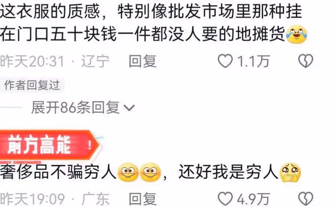 鹿晗翻車了?其潮牌衣服被設計師吐槽質量差,賣價千元成本幾十元