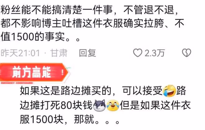 鹿晗翻車了?其潮牌衣服被設計師吐槽質量差,賣價千元成本幾十元