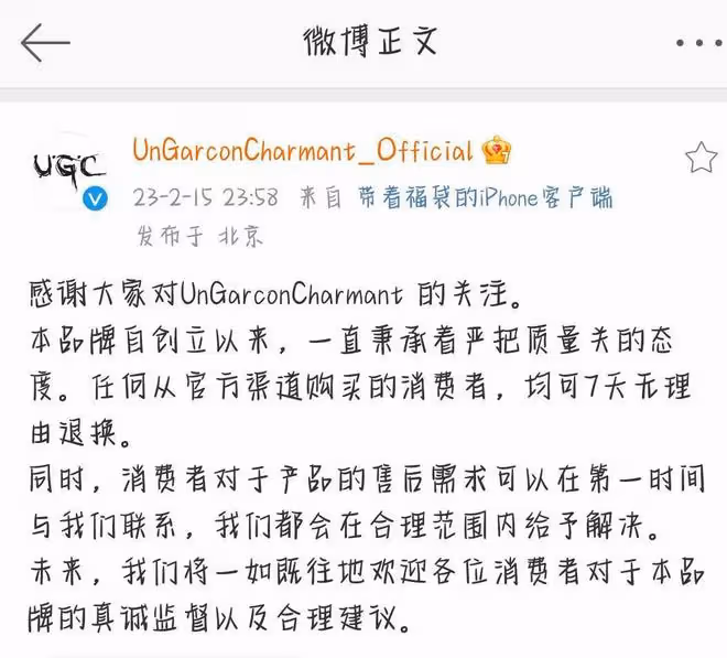 鹿晗翻車了?其潮牌衣服被設計師吐槽質量差,賣價千元成本幾十元