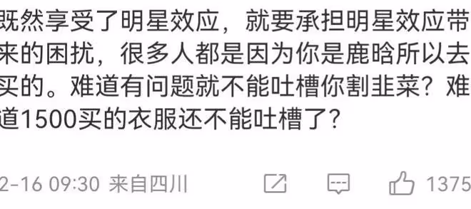 鹿晗翻車了?其潮牌衣服被設計師吐槽質量差,賣價千元成本幾十元