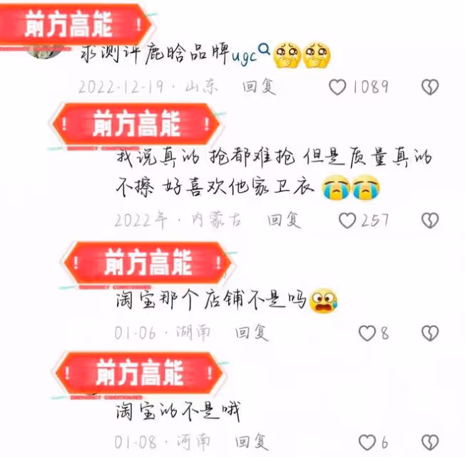 鹿晗翻車了?其潮牌衣服被設計師吐槽質量差,賣價千元成本幾十元