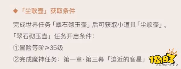 原神阿貝多突破材料怎麼收集 阿貝多突破材料收集路線大全