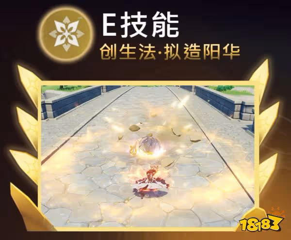 原神阿貝多天賦加點順序是什麼 阿貝多天賦加點及技能詳解