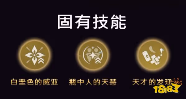 原神阿貝多天賦加點順序是什麼 阿貝多天賦加點及技能詳解