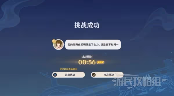 《原神》荒瀧斗蟲大賽第一天滿獎勵攻略