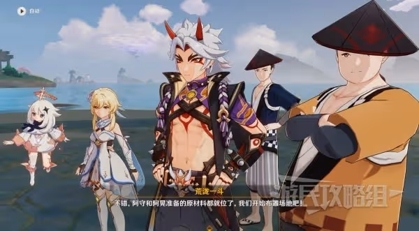《原神》荒瀧斗蟲大賽第一天滿獎勵攻略